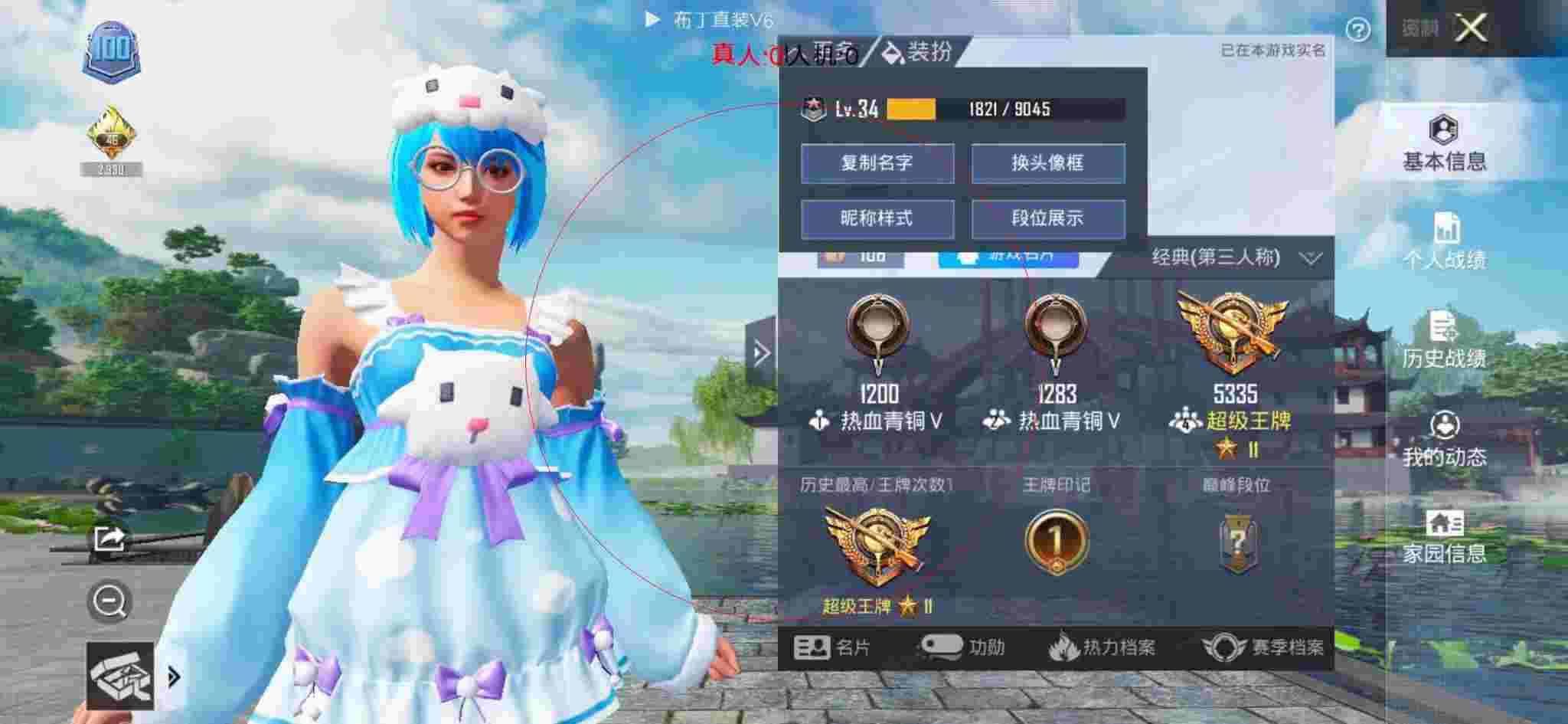 和平精英布丁直装透视 - 快手和平精英主播排行榜2025前十名辅助预览图